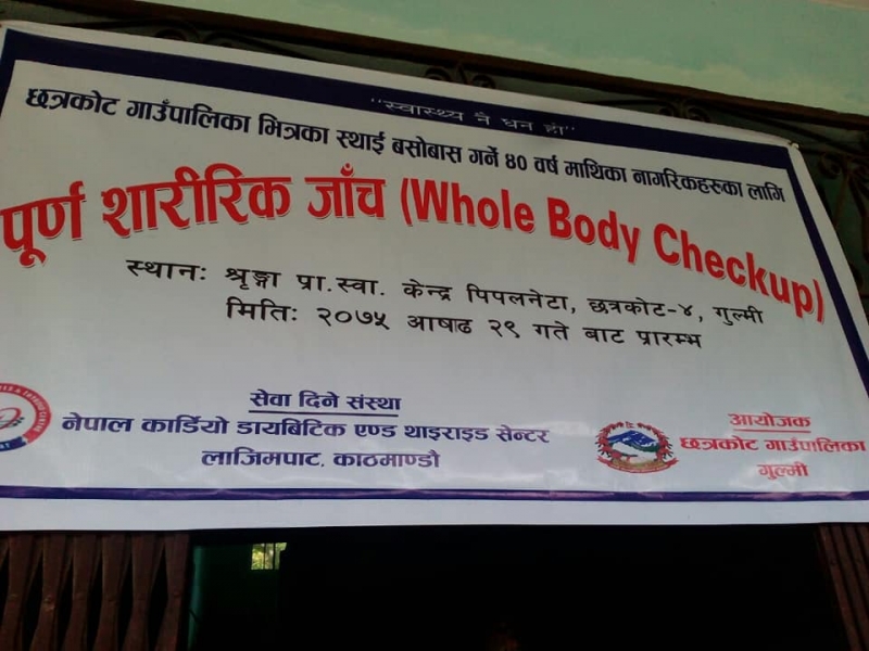 Nepal Cardio at a Glance