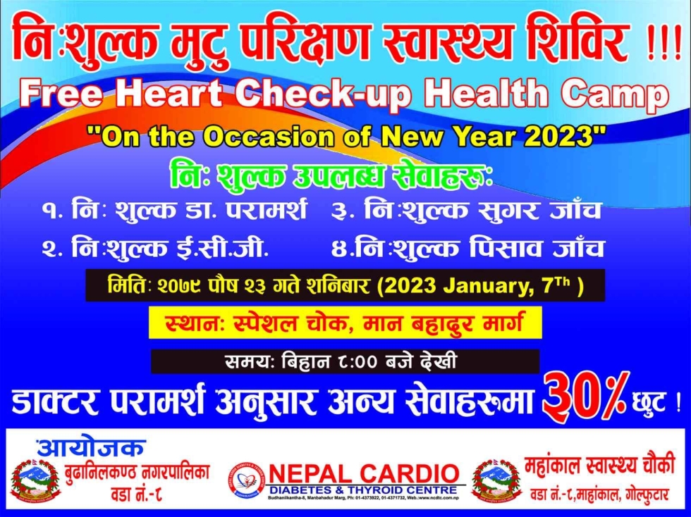 ONE DAY FREE HEART SCREENING PROGRAM