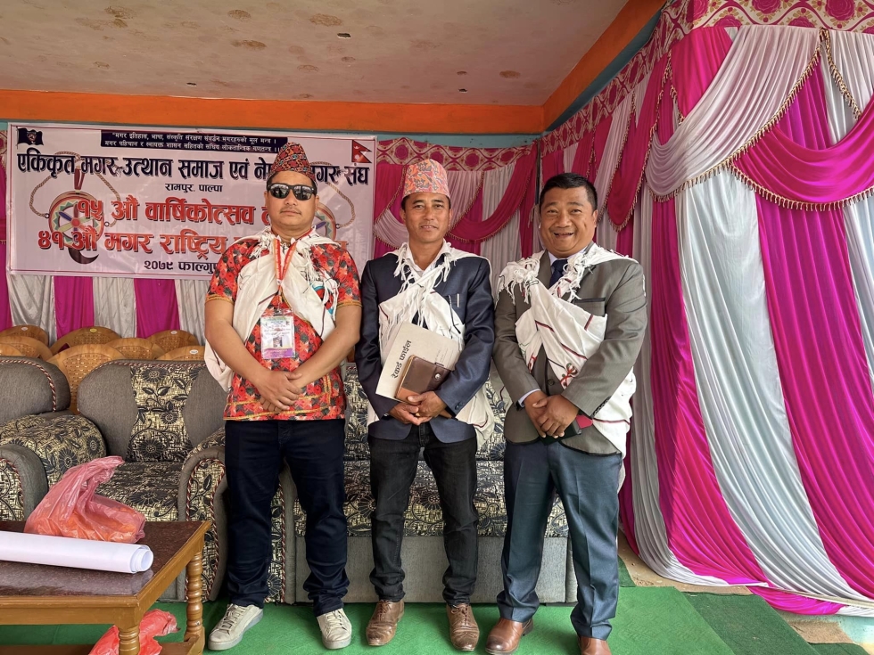 ४१ औं राष्ट्रिय मगर एकता दिवस अवसरमा हार्दिक शुभकामना ।