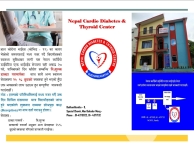 स्त्रीरोग सम्बन्धि नि:शुल्क डाक्टर परामर्श